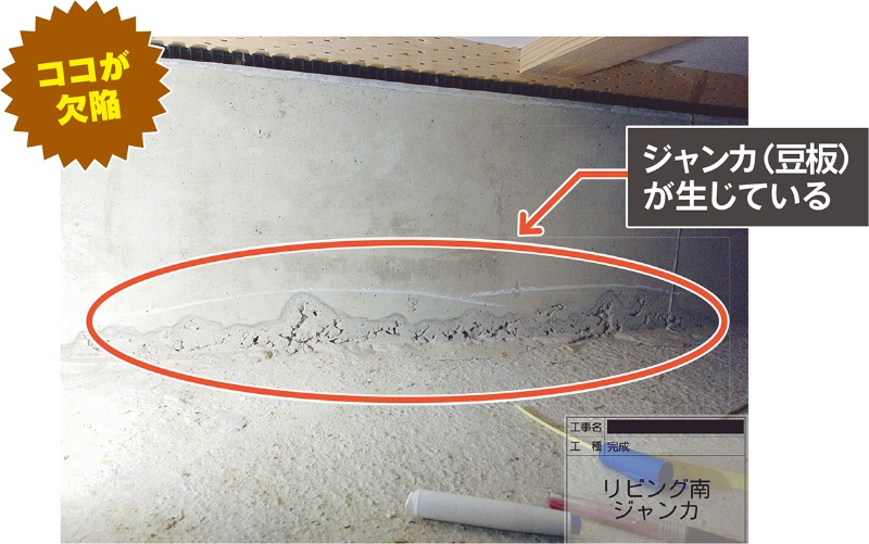 ジャンカは再工事 と強く迫る 日経クロステック Xtech