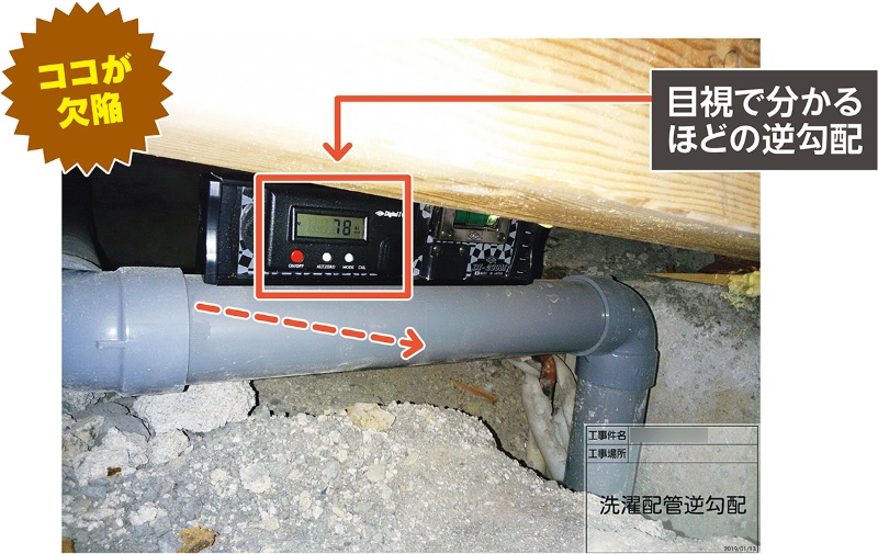 床下の排水管が逆勾配 日経クロステック Xtech