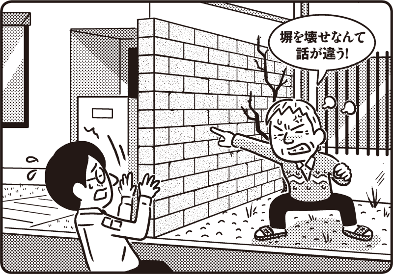 既存のブロック塀を残すと言ったのに 日経クロステック Xtech 既存のブロック塀を残すと言ったのに 日経クロステック Xtech