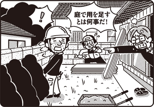 (イラスト:柏原昇店)