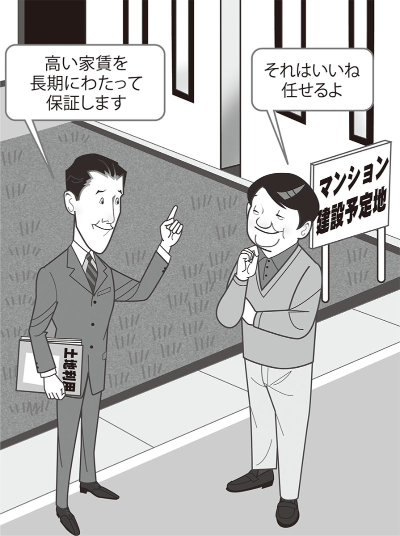 サブリース に勝つには 日経クロステック Xtech