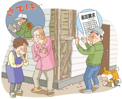 (イラスト:勝田 登司夫)
