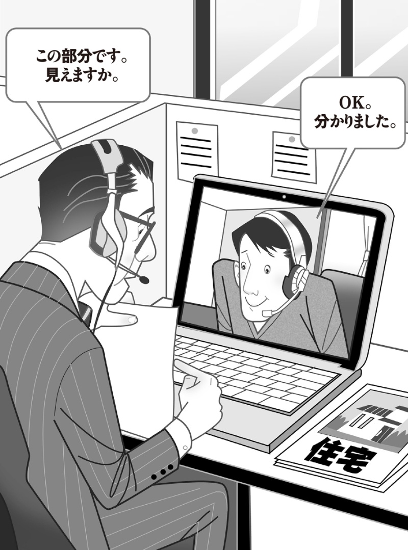 オンライン営業 のススメ 日経クロステック Xtech