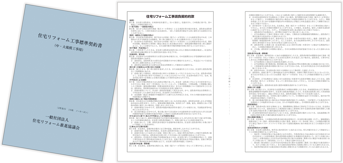 新築との整合性を意識 日経クロステック Xtech