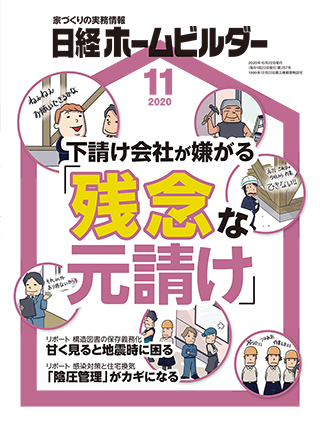 激安の 日経ホームビルダー 全39冊+3冊 ビジネス・経済 - www 