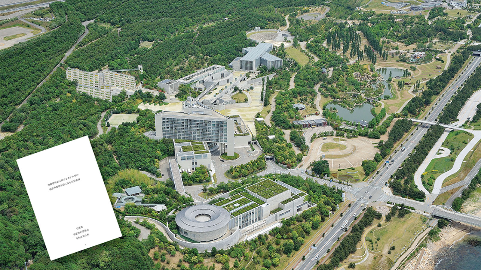 「淡路夢舞台」を有償譲渡