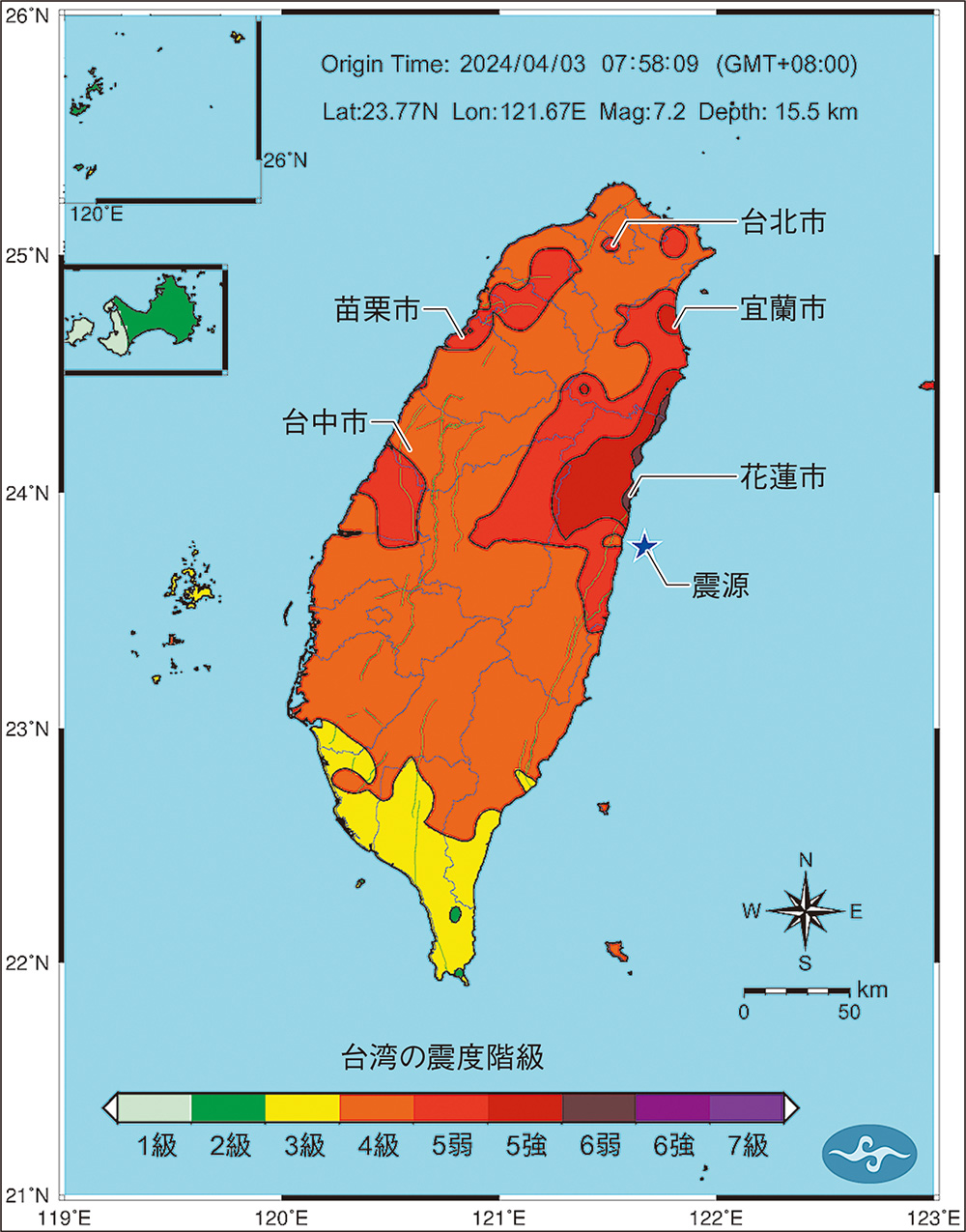 台湾 地震速報 震度