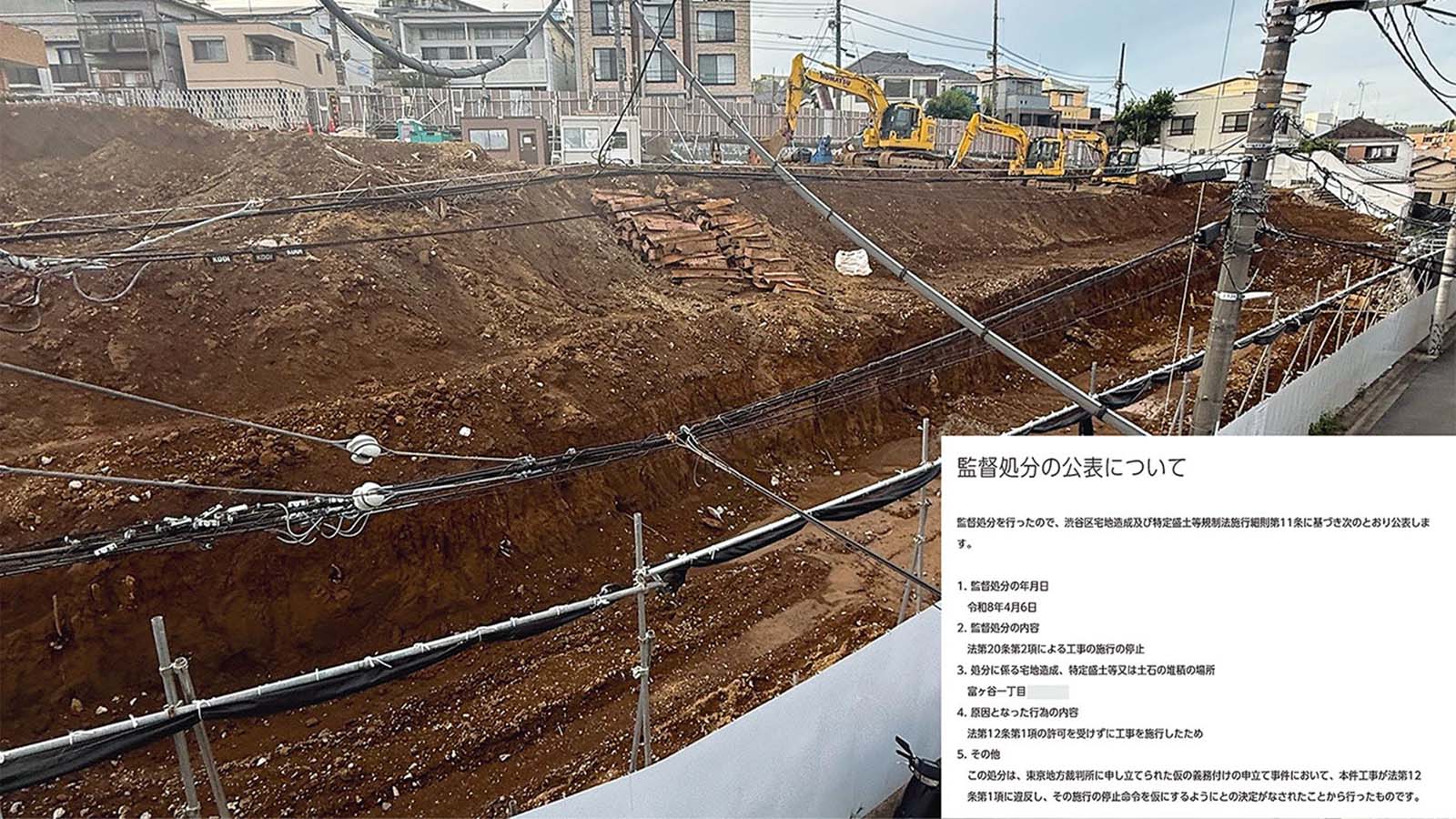 マンション造成に「待った」