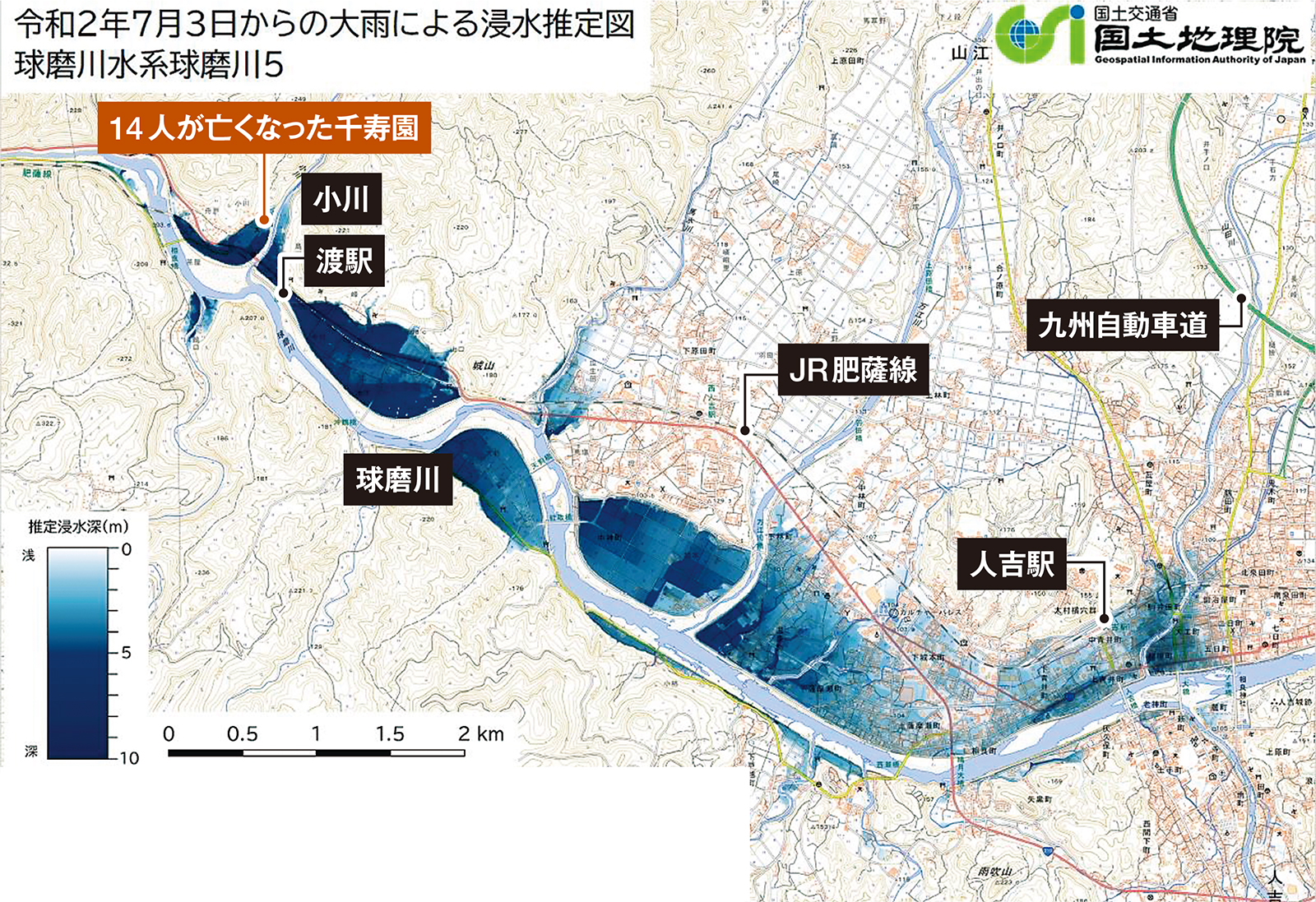 〔図2〕球磨川流域で浸水被害が多発