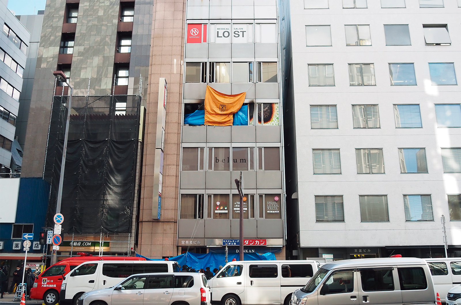 〔写真1〕大阪ビル放火事件は2021年12月に発生