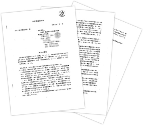 新庁舎建設工事中止で前市長らが提訴