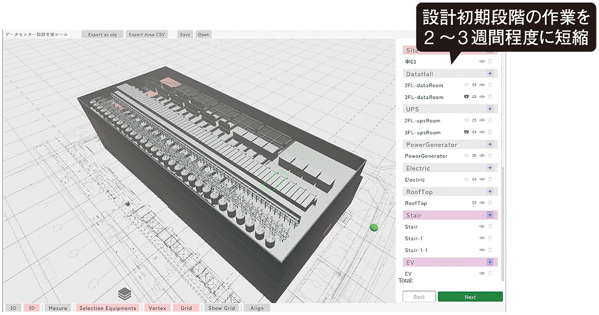 データセンターの3Dモデルを瞬時に作成 | 日経クロステック（xTECH）