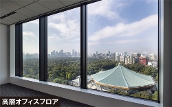 日本武道館を見下ろせる高層階のオフィスフロア。基準階の貸し床面積は約2500m<sup>2</sup>（写真：吉田 誠）