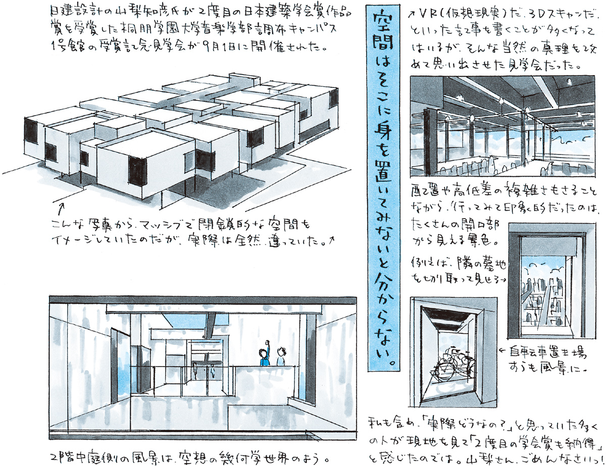 2度目の学会賞にも納得 日経クロステック Xtech