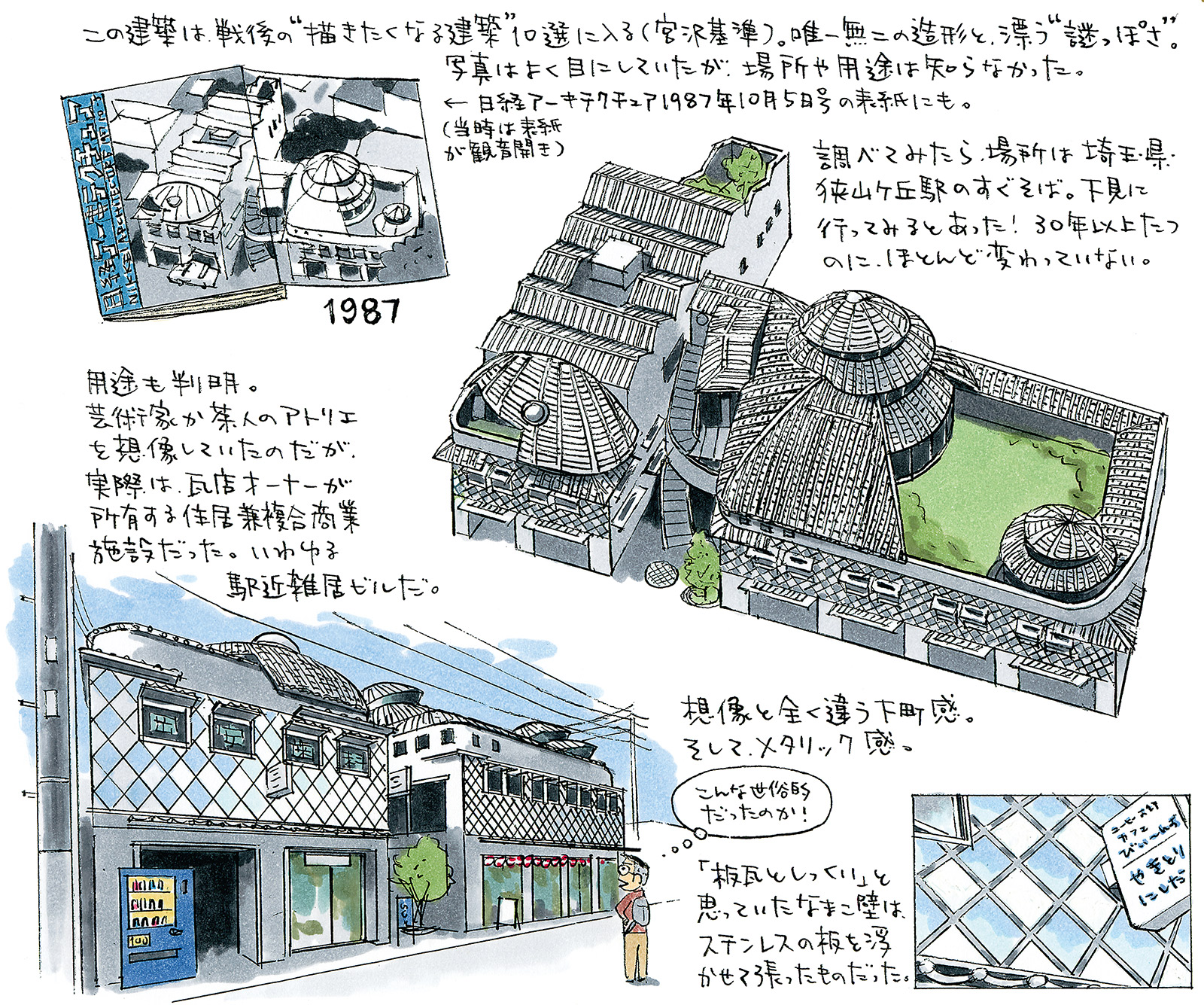 かぶいた瓦屋根 日経クロステック Xtech かぶいた瓦屋根 日経クロステック Xtech