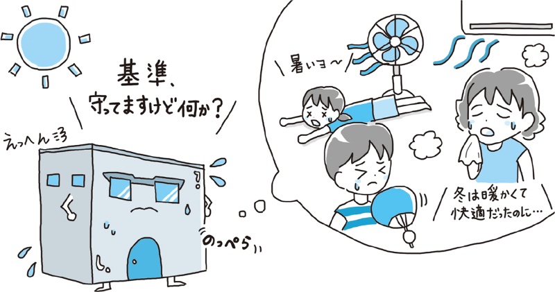冬暖かい家は夏も涼しい 日経クロステック Xtech