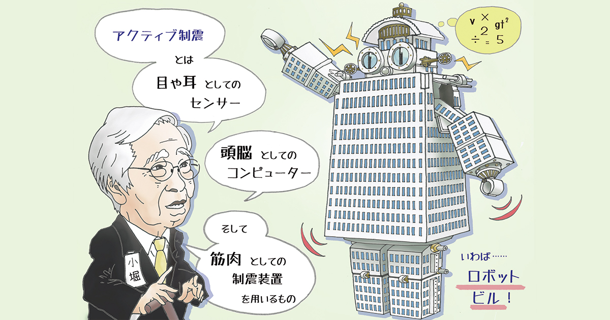 4トンもの重りを制御した実現第1号――制震構造 | 日経クロステック（xTECH）