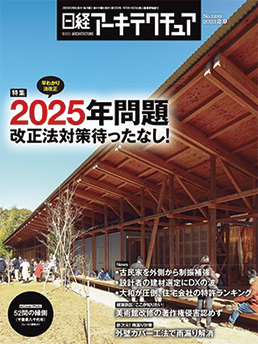 設計・監理トラブル判例５０選 法律・建築のプロが選んだ！  /日経ＢＰ/日経ア-キテクチュア編集部（単行本） 設計・監理 トラブル判例50選 | 日経BOOKプラス