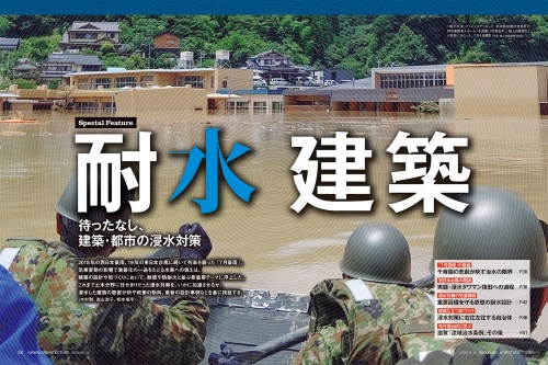 1階が水没して14人が亡くなった、熊本県球磨村渡地区の特別養護老人ホーム「千寿園」（写真右手）。陸上自衛隊などが救助に当たった。7月4日撮影（写真：陸上自衛隊第8師団）