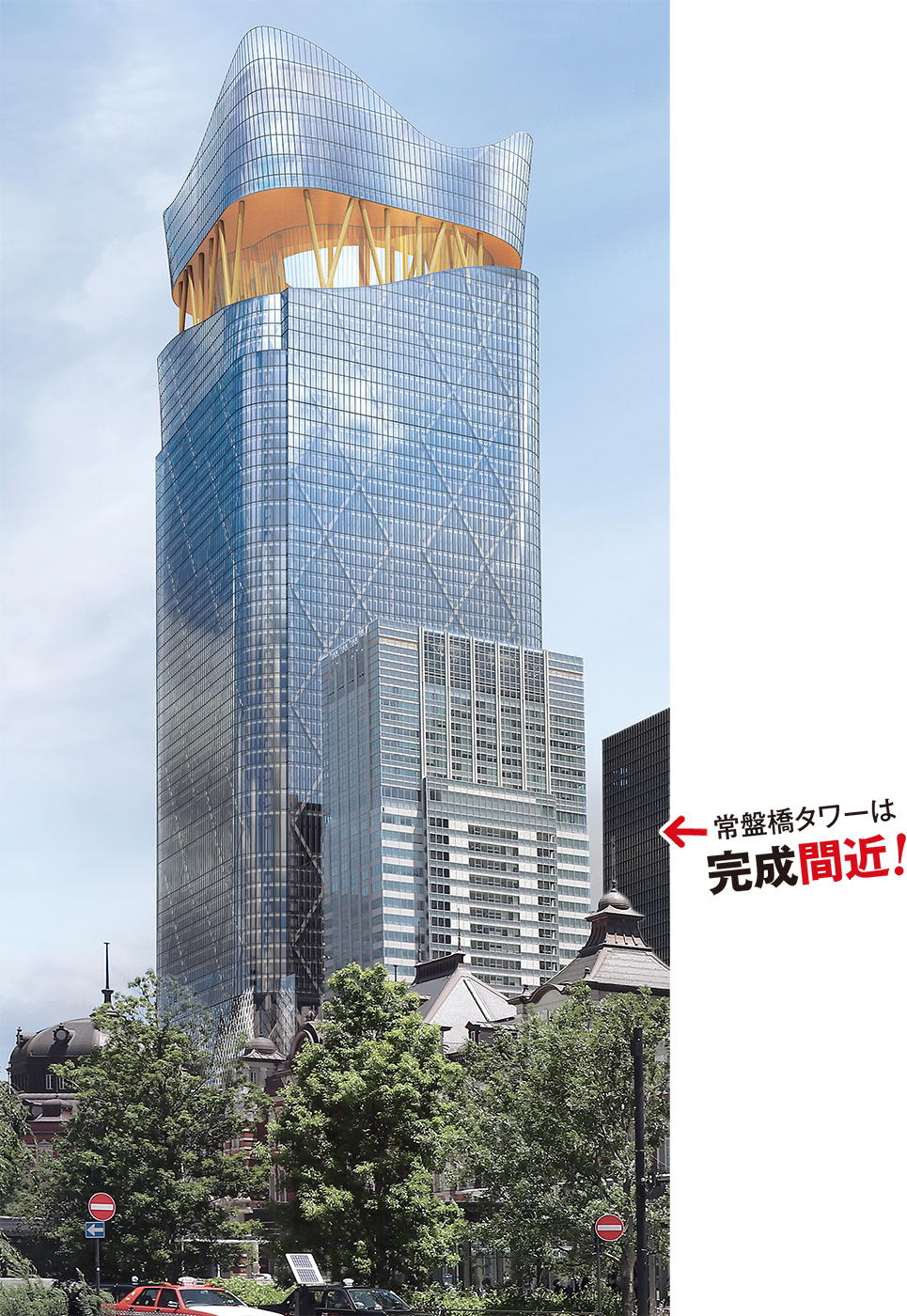 東京駅近くで段階的に進める事業の一部。日本一の高さ約390mを目指す。中層部をオフィスが占め、高層部に客室数約100室の国際級ホテルを誘致する。低層部に約2000席の大規模ホールを備え、屋外に空中散歩道を設ける。建物全体を包むアウトブレースを使った外殻制振構造を採用する。全体の総事業費は約5000億円を見込む