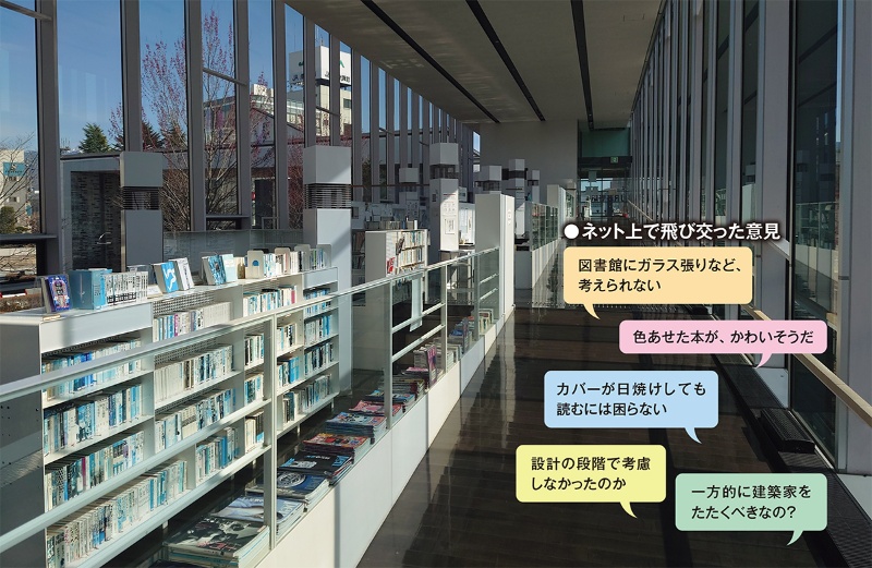 Snsで炎上した茅野市民館 本が色あせる問題 その後 日経クロステック Xtech Snsで炎上した茅野市民館 本が色あせる問題 その後 日経クロステック Xtech