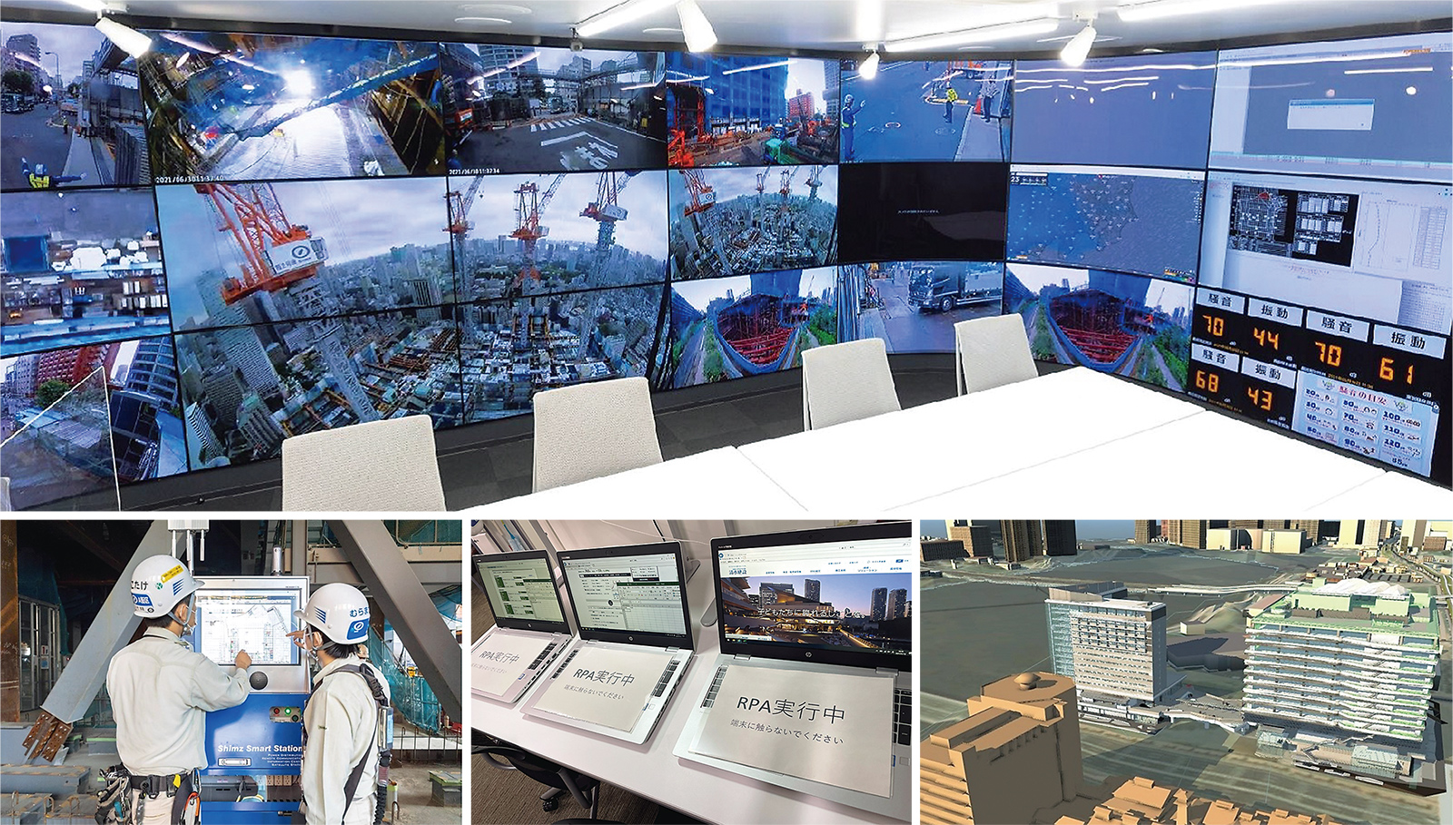 デジタルゼネコンへまっしぐら DX銘柄・清水建設の巨大現場 | 日経