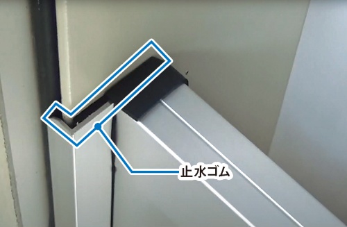 〔写真3〕枠に止水ゴムを押し付けて密着