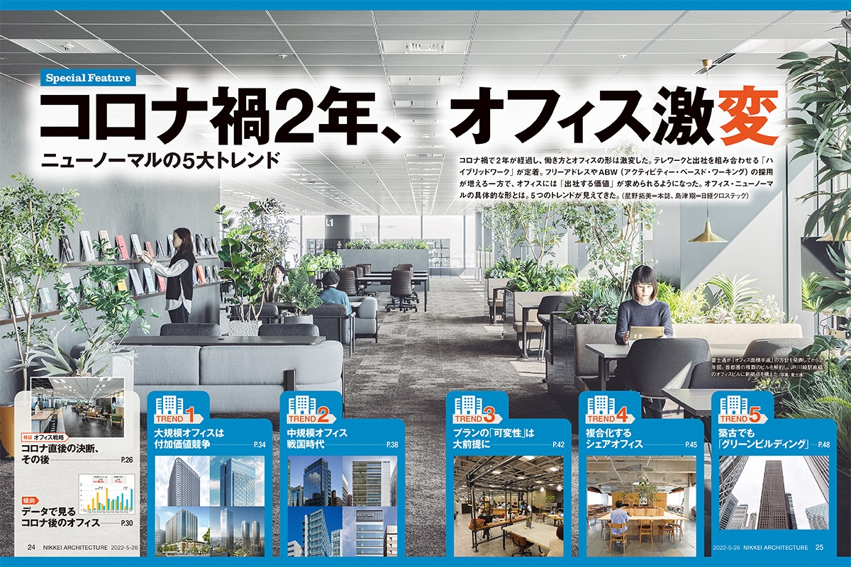  富士通が「オフィス面積半減」の方針を発表してから2年弱。首都圏の複数のビルを解約し、JR川崎駅直結のオフィスビルに新拠点を構えた（写真：富士通）