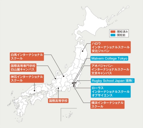 〔図1〕各地で続々開校するインターナショナルスクール