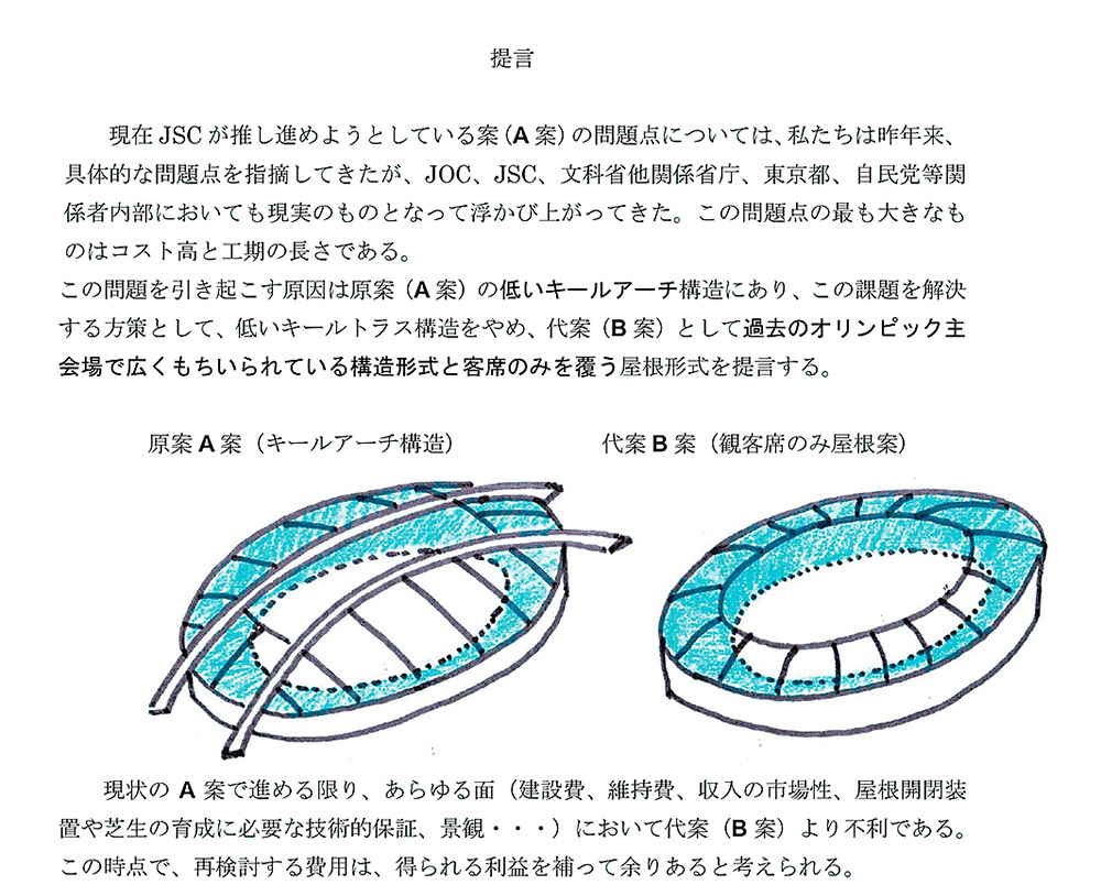 新国立競技場」に異議、晩年の槇文彦を駆り立てた信念 | 日経クロス