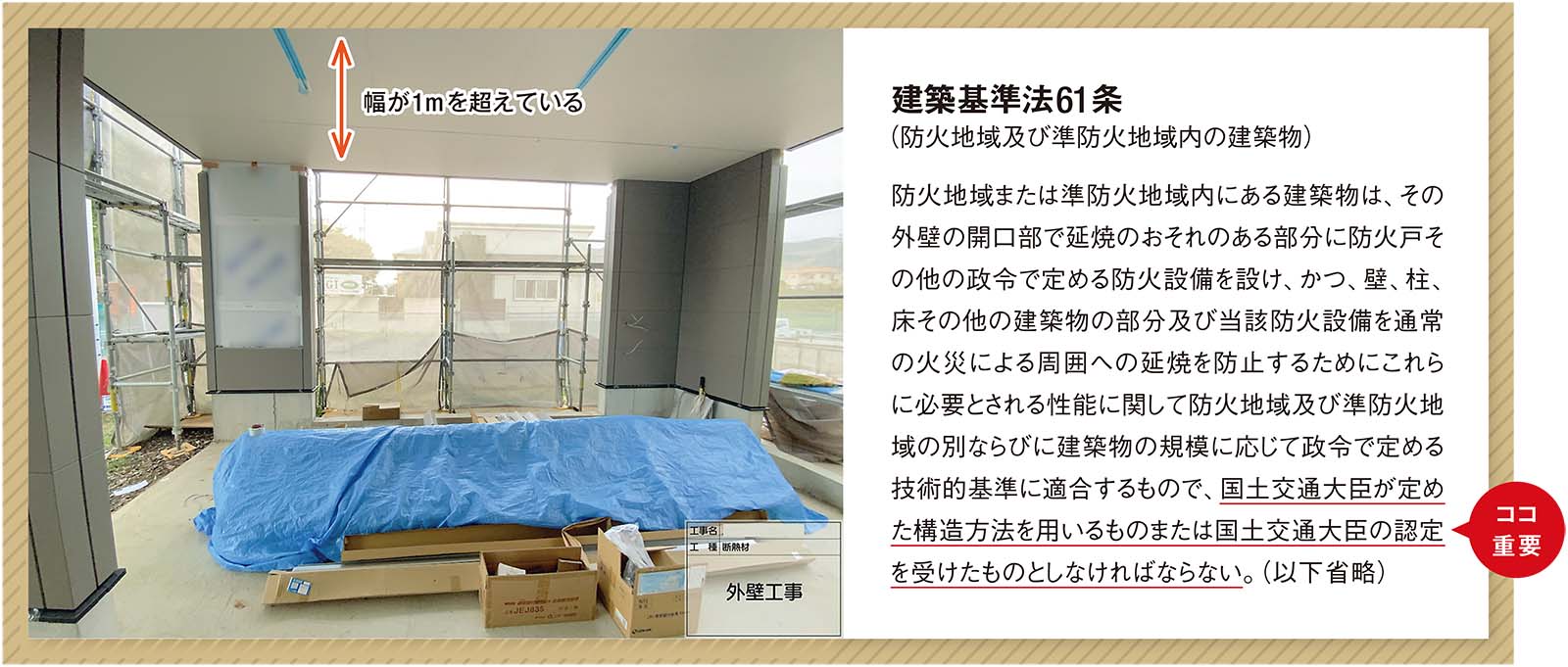 ガレージの天井に大臣認定品の軒天を使用した例。幅が1mを超えており、幅1m以下の設置条件がある大臣認定品の軒天は採用できない（写真：カノム）
