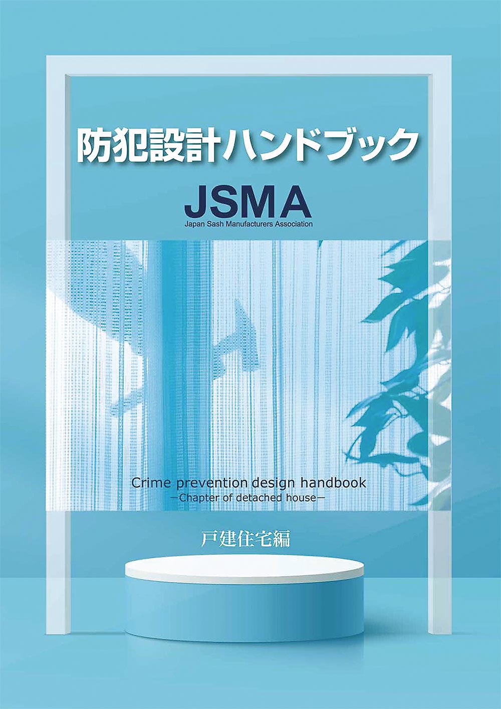 ビジュアルハンドブック必須携帯建築資料 91WEjBLERKL._AC_UL210_SR210,