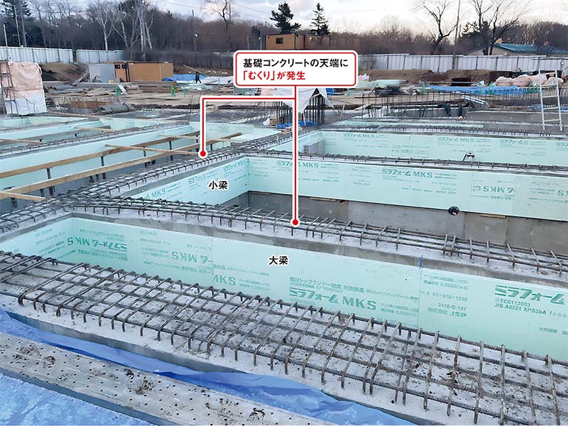 地盤凍結したまま基礎工事、RC造の梁にむくりやひび割れ