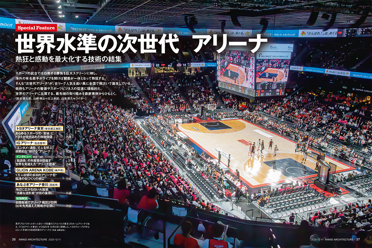世界水準の次世代アリーナ | 日経クロステック（xTECH）