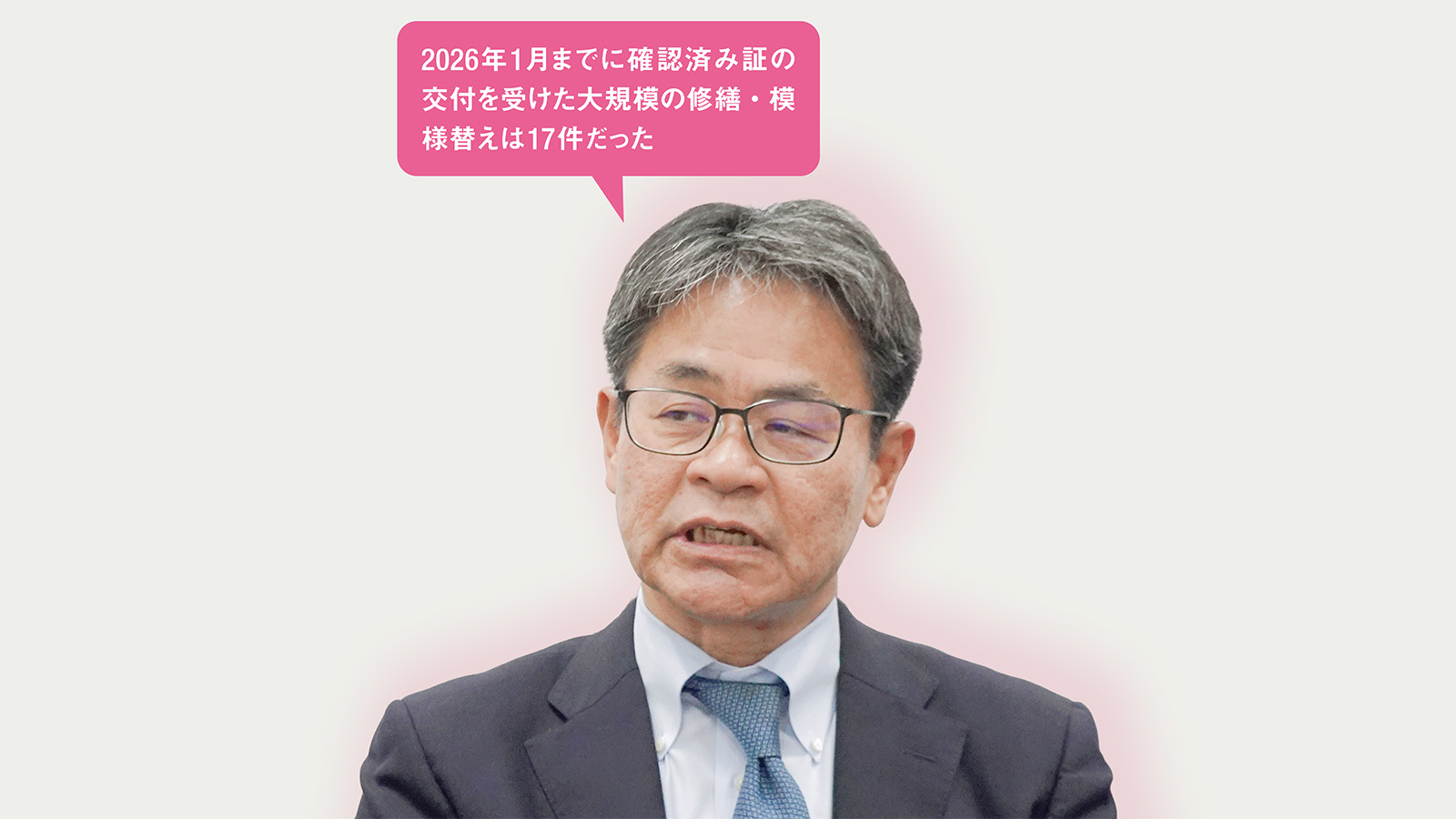 「大規模の修繕・模様替え9割減」、新築そっくりさん事業の対応聞く