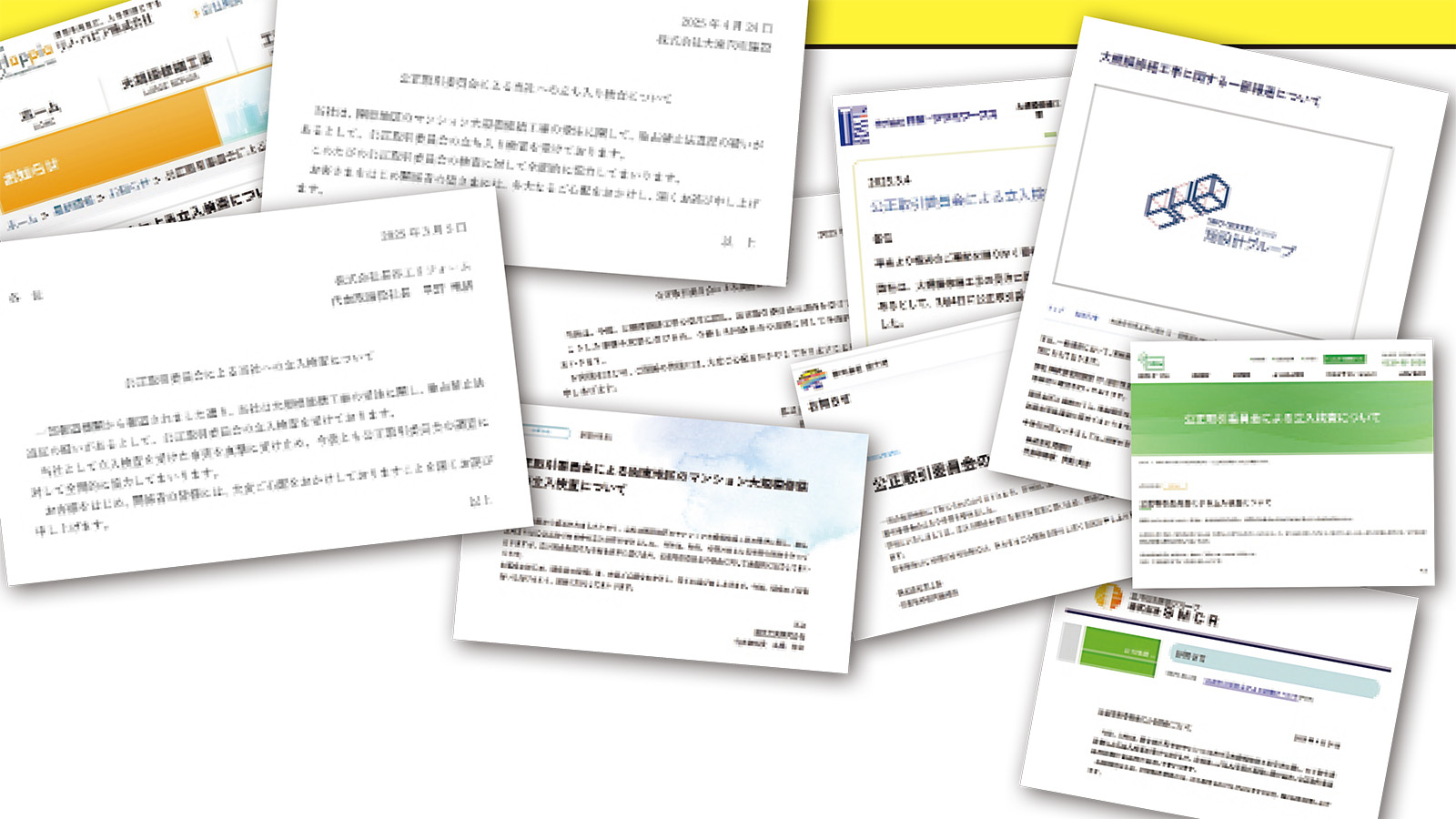 談合招く設計監理方式にメス、設計コンサルの業務見直し