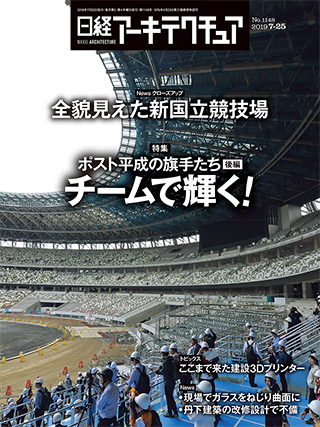 最高級 日経アーキテクチュア 2001年～2008年 8年分 趣味/スポーツ