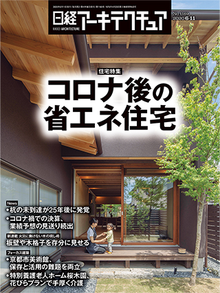 2018年2月8日号 | 日経クロステック（xTECH）