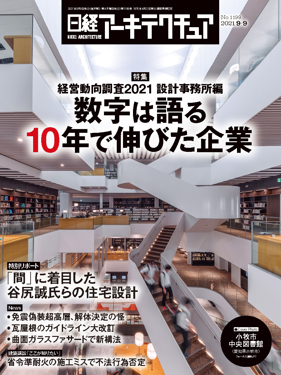 Magazine of the Month