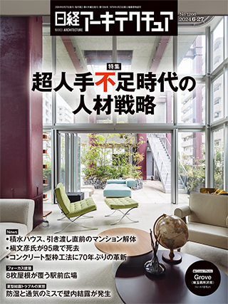 nikkei xtech 販売 とは 雑誌