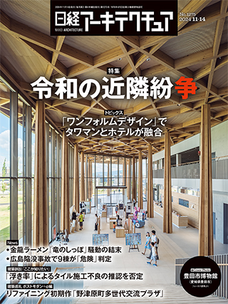 nikkei xtech 販売 とは 雑誌