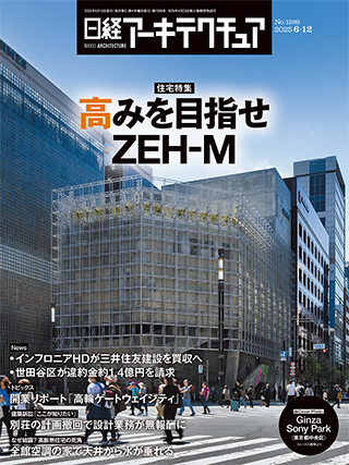 日経Automotive 2022年8月号 | 日経クロステック（xTECH）