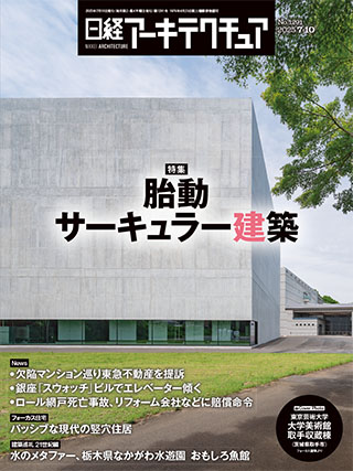 日経Automotiveのバックナンバー | 雑誌/定期購読の予約はFujisan
