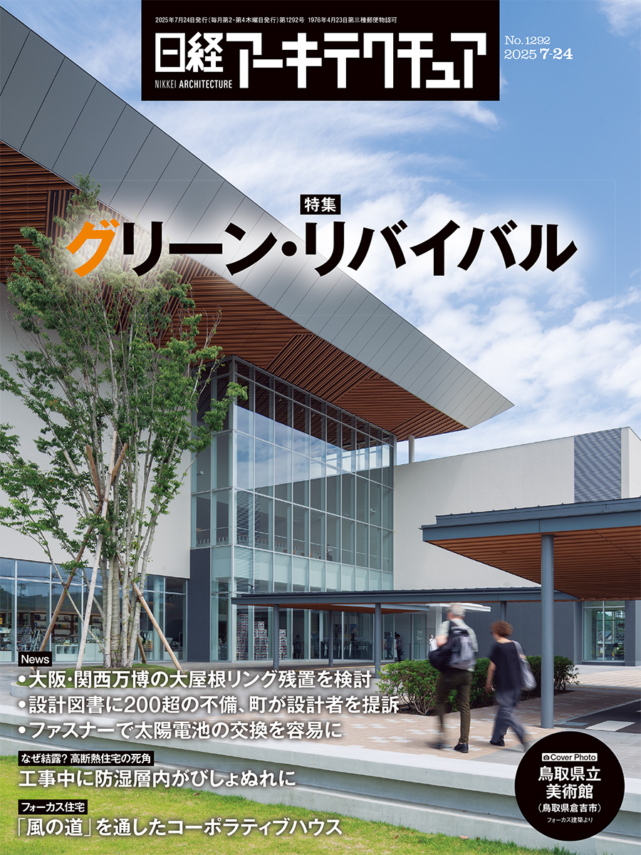 日経アーキテクチュア バックナンバーDVD 2000～2022 までセット 日経BP SHOP｜日経アーキテクチュア バックナンバーDVD 2000～2020