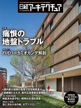 日経Automotive 8冊セット 2018年5月〜12月 日経Automotive 2022年2月号 | 日経クロステック（xTECH）