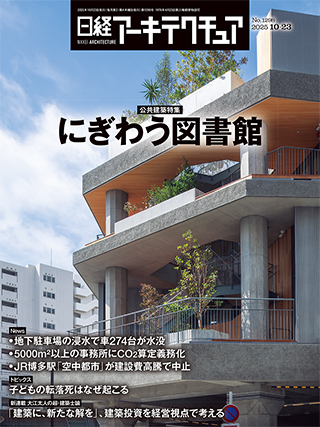 日経コンピュータ | 日経クロステック（xTECH）