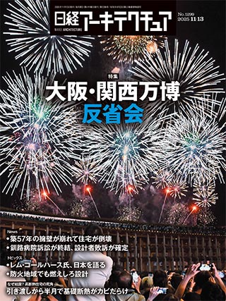 日経 エレクトロニクス 1998年1月～2009年12月　約12年分 縮刷 日経 エレクトロニクス 1998年1月～2009年12月 約12年分 縮刷 日経