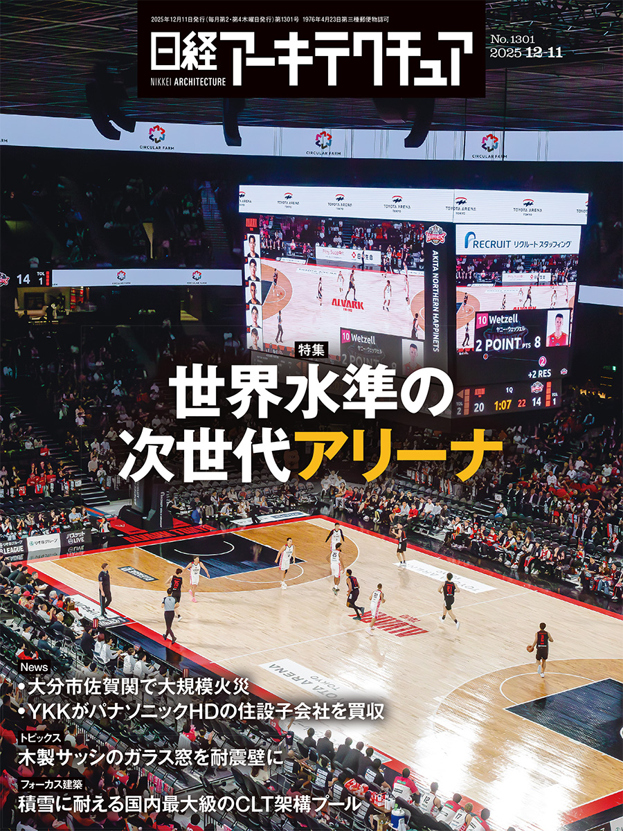 日経アーキテクチュア | 日経クロステック（xTECH）