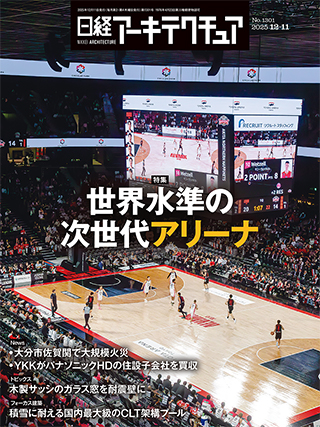 世界水準の次世代アリーナ