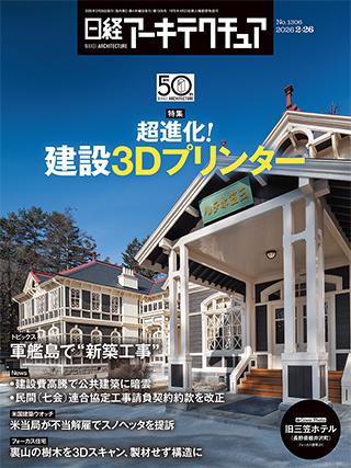 日経コンピュータ（2012ページ目） | 日経クロステック（xTECH）